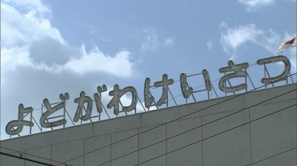 【大阪】高校で授業中の生徒目がけ陶器のようなものを投げ込んだ疑い、46歳女を逮捕「黙らせてやろうと思った」