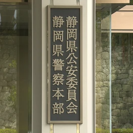 【布】「下着が見たくて」 駅エスカレーターで10代女性盗撮か   静岡県警の巡査部長を現行犯逮捕
