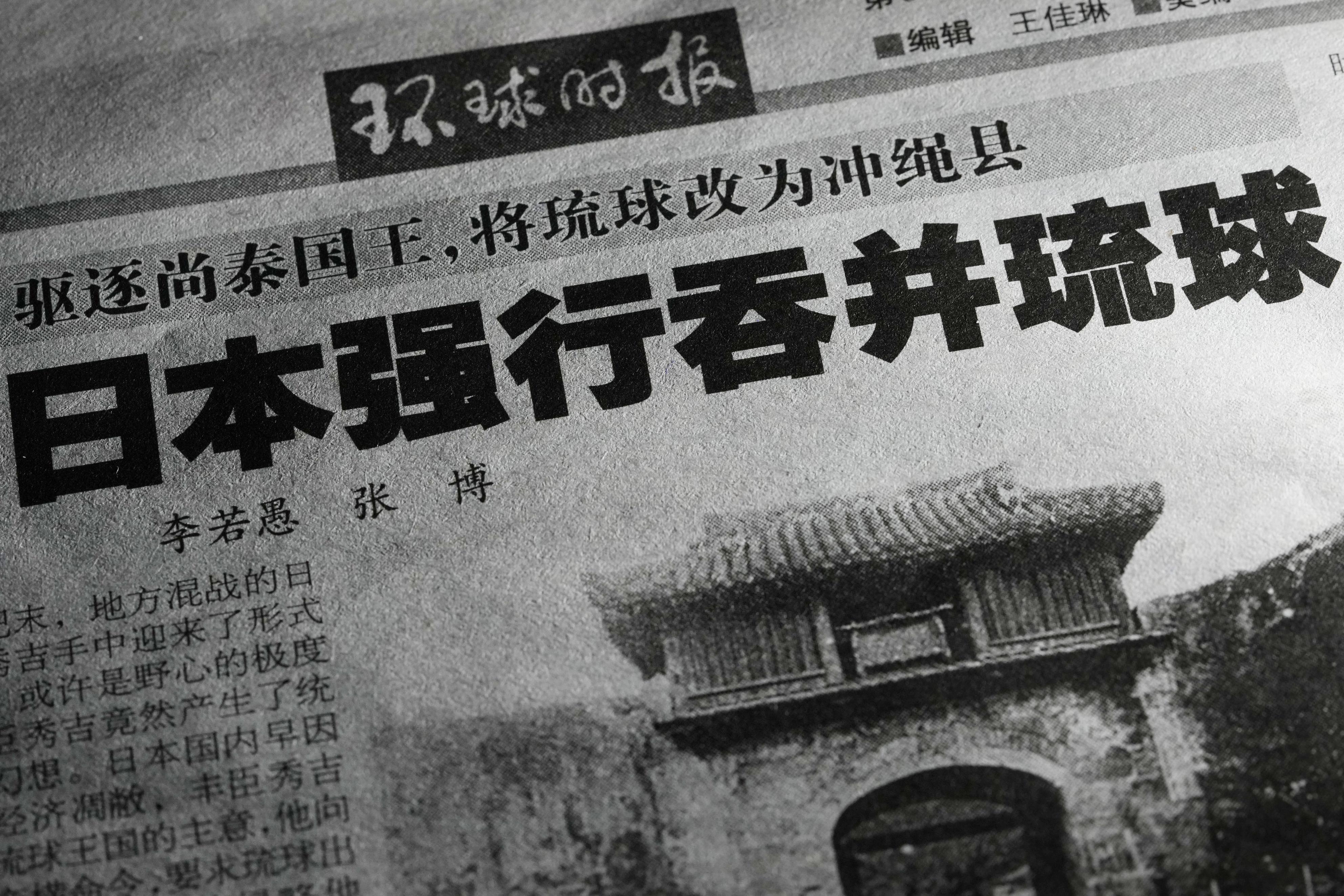 中国共産党機関紙「日本軍が王宮に侵入して国王を追放、琉球併合を強行した」と主張