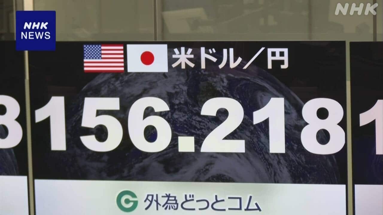 円相場 一時 1ドル＝156円台まで値下がり ロンドン外為市場