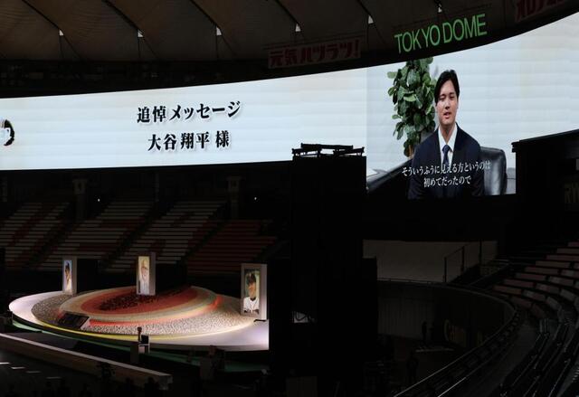 大谷翔平「バトンをつないでいくのが使命」長嶋茂雄さんのお別れ会で追悼メッセージ