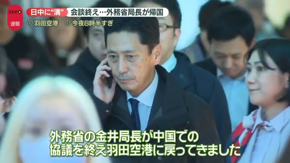 “深まる溝”日中外務省局長が会談終え…ツーショット姿公開、中国側の思惑とは？