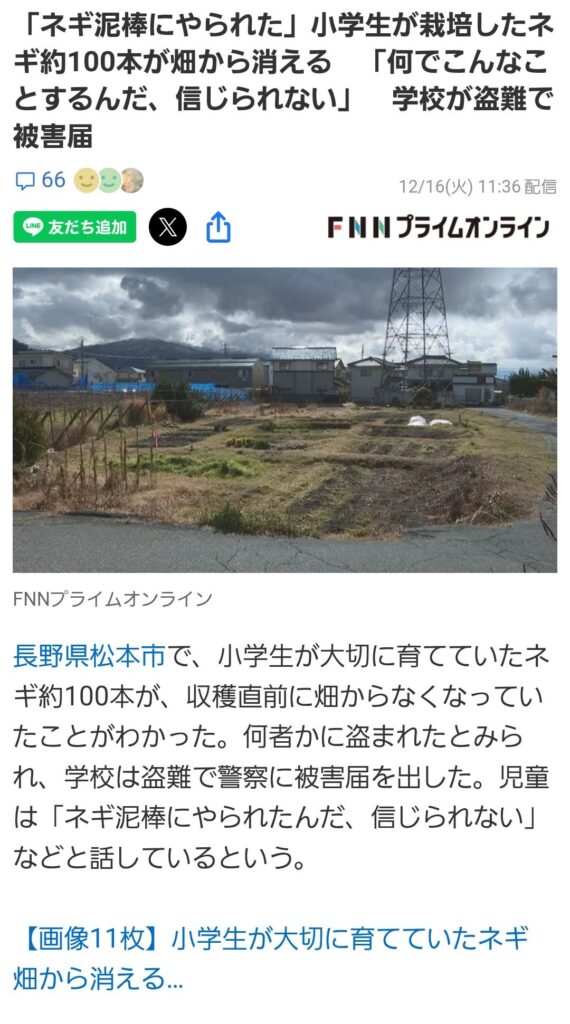 奈良市議へずまりゅう氏が小学校に“ねぎ100本”寄付で賛否