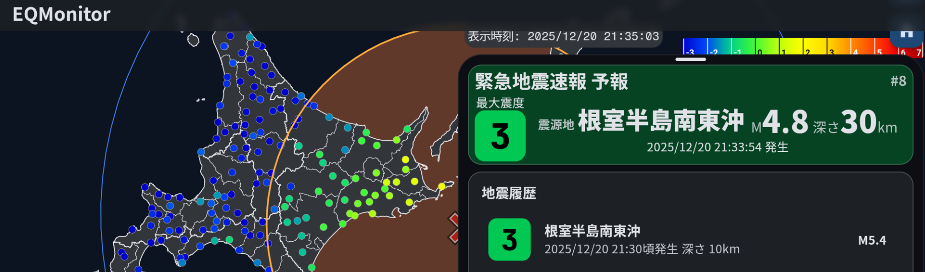 じぞう震度4未満　根室半島