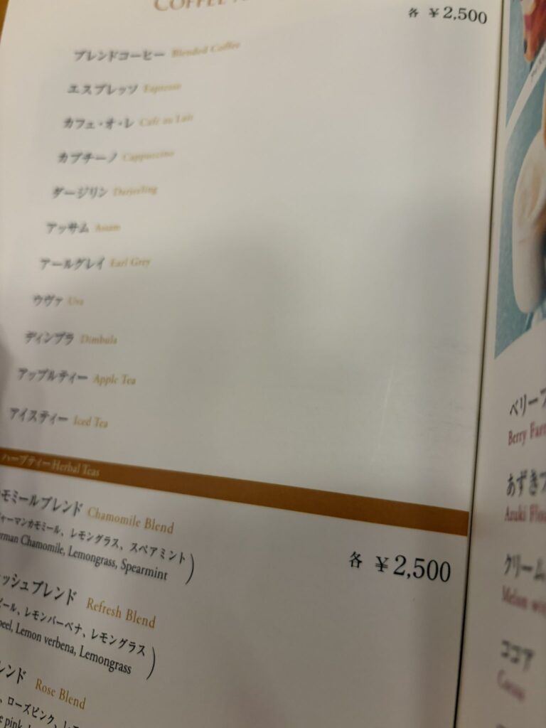 【芸能】有名ホテルのコーヒー1杯の価格にスリムクラブ真栄田が仰天！　フォロー驚き「海外ですか？」「安い居酒屋なら2時間飲めるよ」