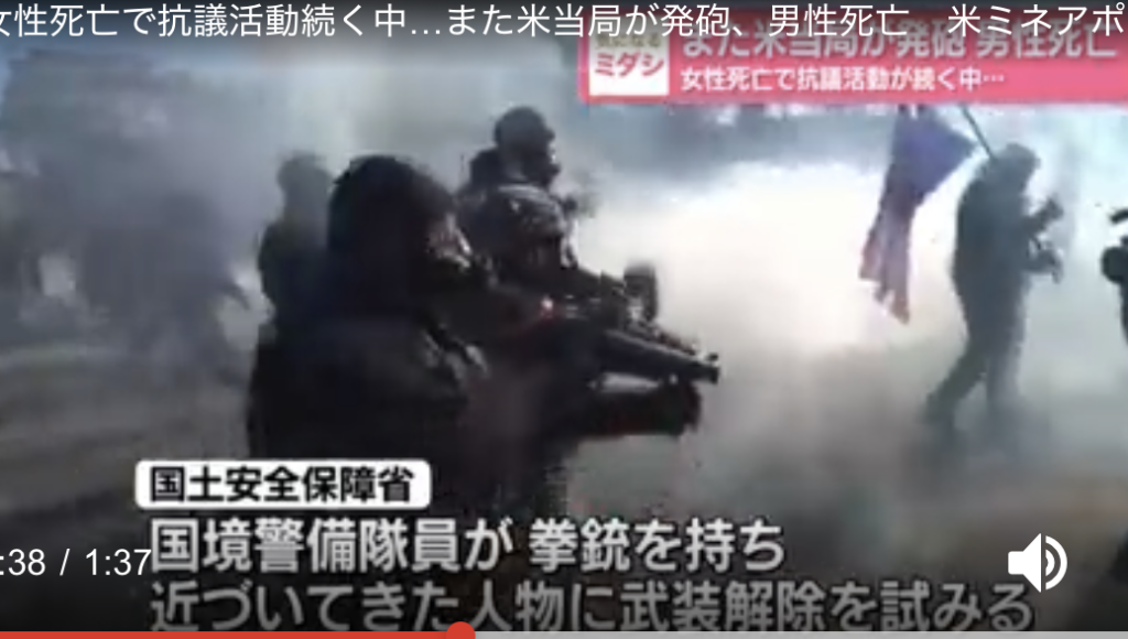 デモで合法の銃を持って近付いただけなのに殺された。アメリカ