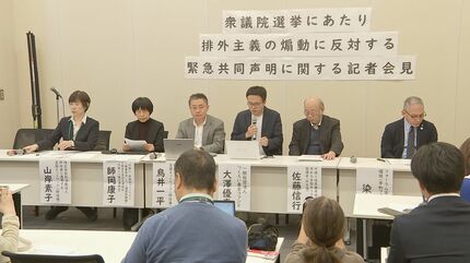 「“外国人犯罪が多い”は根拠のないデマ」　衆議院選挙におけるヘイトスピーチなど排外主義扇動に反対　11団体が緊急共同声明