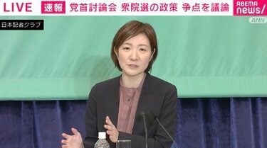 【れいわ・大石共同代表の暴走】 高市総理もビックリ！ 司会者無視「私は、子どもを戦争に送るために産んだんじゃない」