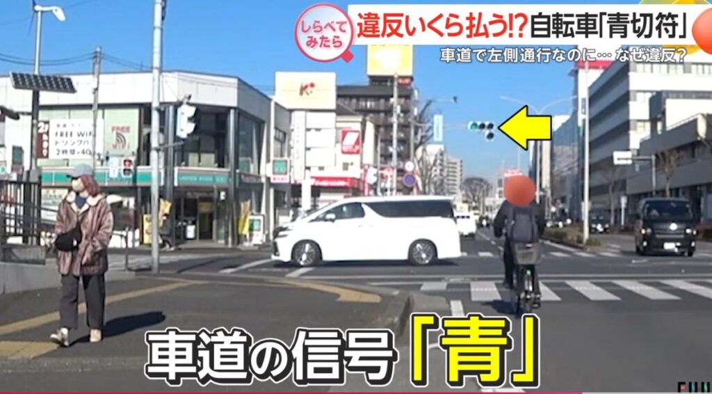 歩道の信号が赤なのに車道の青信号に従って直進した自転車乗りさん、無事捕まるｗ