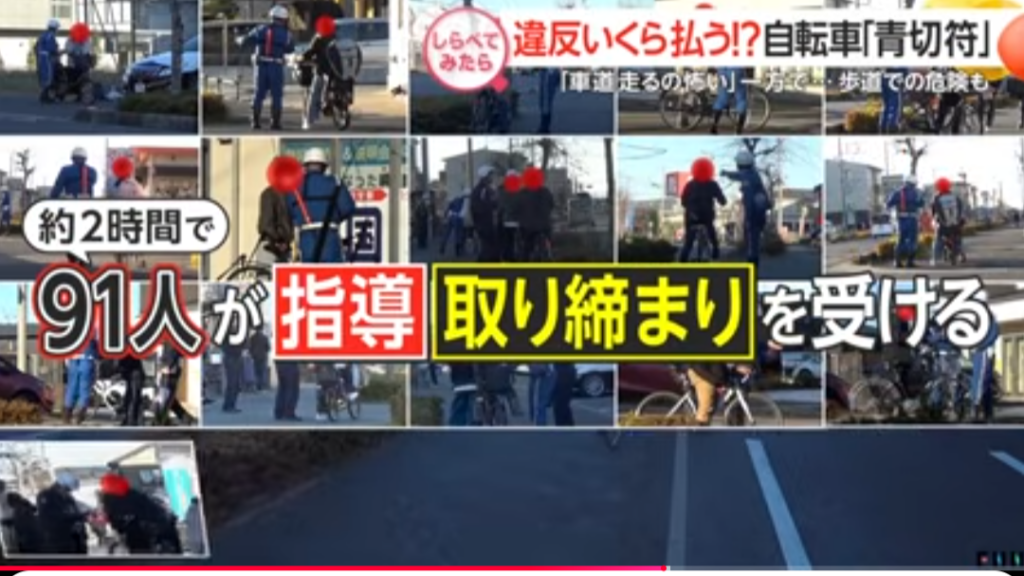 【悲報】歩道を走っていたチャリカスさん、張り込んでいた警察官によって2時間で91人指導される