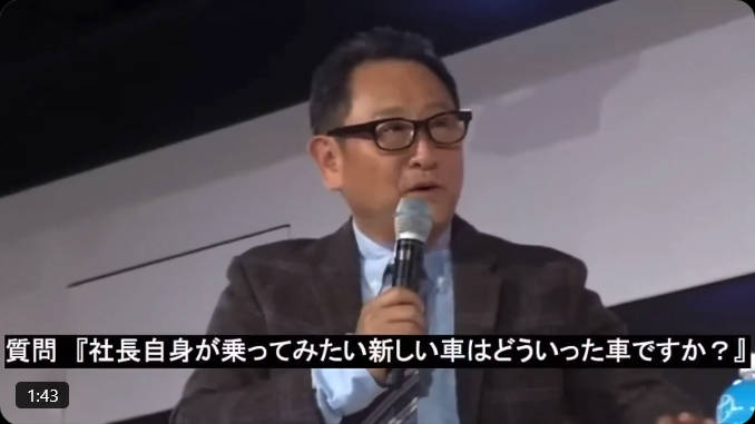 【車LOVE】質問「社長が乗ってみたい車はどういった車ですか？」→→  豊田章男会長「ほんとのこと言っていいんですか？やっぱり、ガソリン臭くて、燃費が悪くて、音がいっぱい出て、そんな野性味溢れた車が好きです」