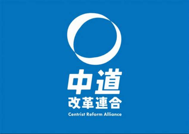 【中革連】参院の立憲と公明　統一会派組まず　衆院では新党「中道改革連合」を結成