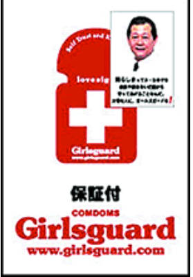 自民党議員「10代のセッ〇〇は法律で禁止すべき」