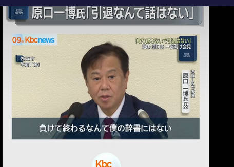 【悲報】TikTok、原口一博が絶賛される魔境だったww