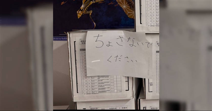 民度と張り紙、反比例、民度が低下すると注意書きが増え、最終的には法律による規制が必要
