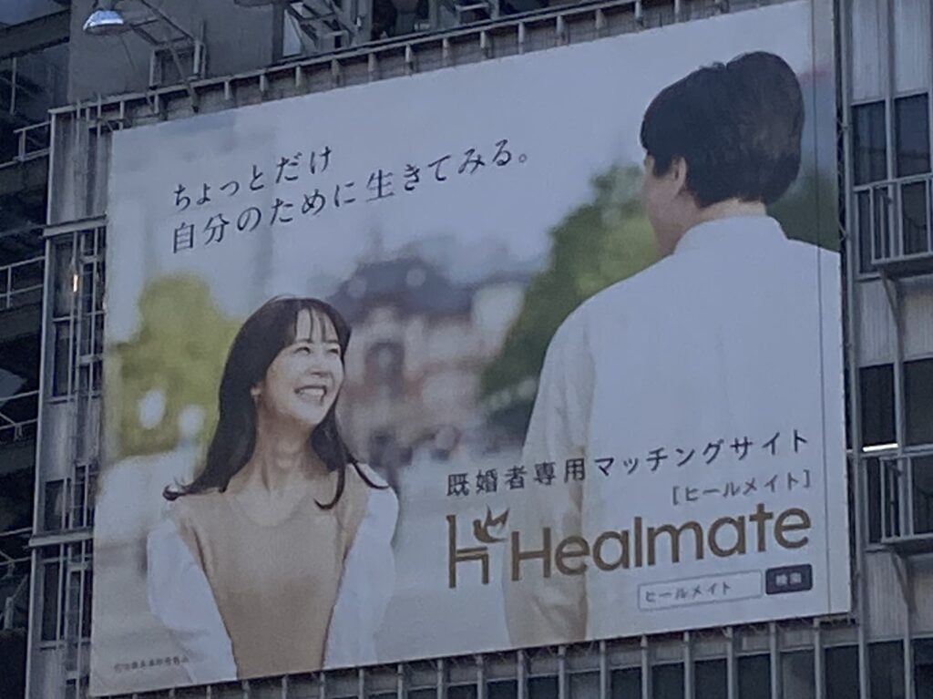 【朗報】既婚女性にHeal mate(ヒールメイト) が徐々に流行中「健全な癒しが欲しい」