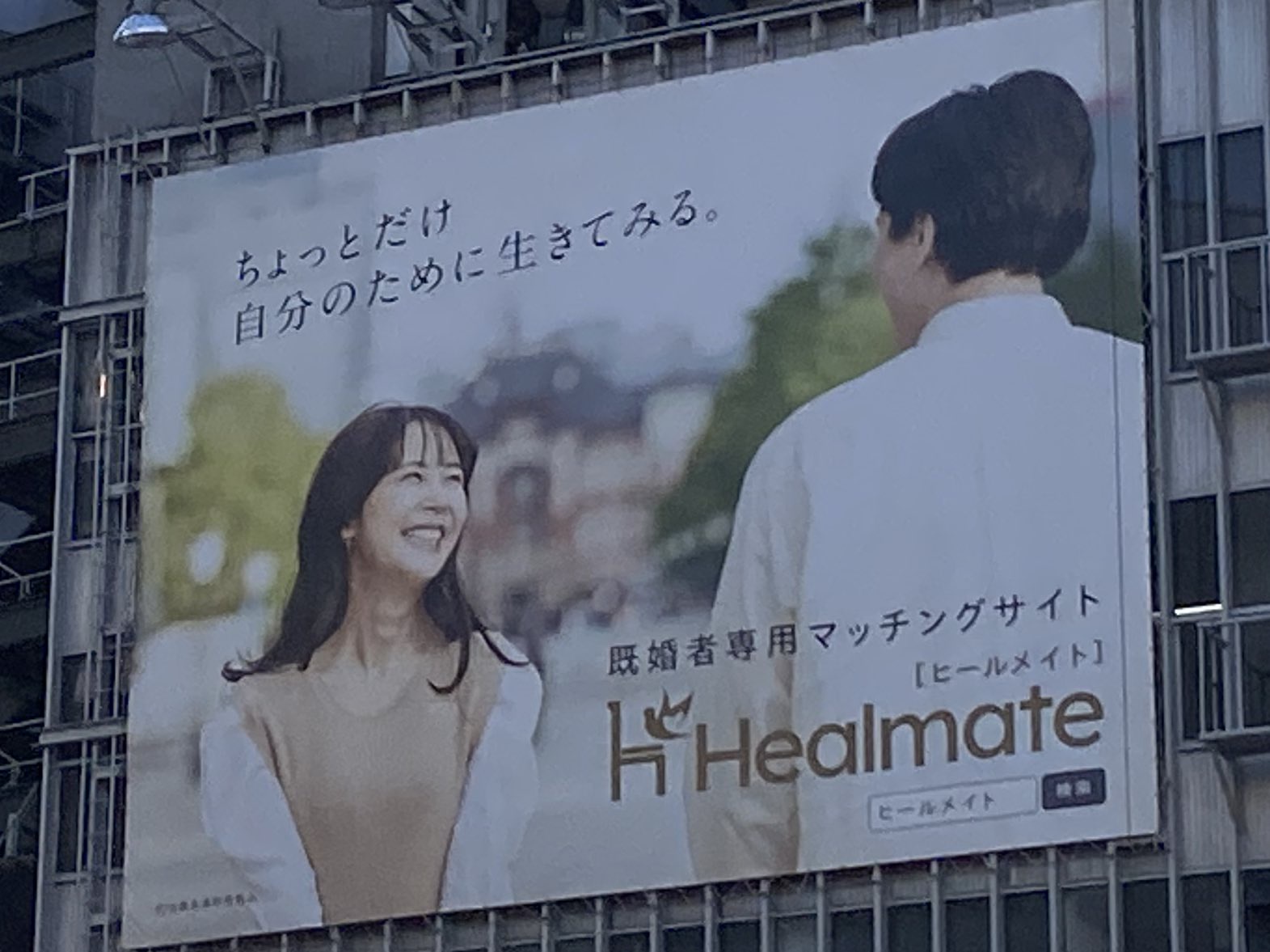 【朗報】既婚女性にHeal mate(ヒールメイト) が徐々に流行中「健全な癒しが欲しい」