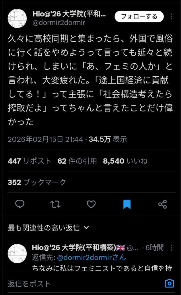 【悲報】一般女性、高校の同窓会でフェミニストに間違えられるww