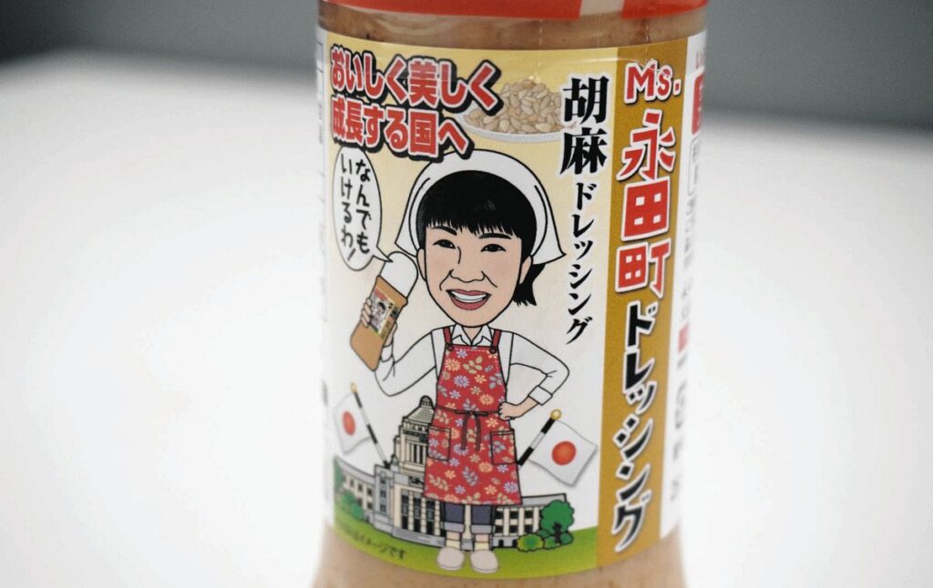 「さなえちゃんのドレッシング」