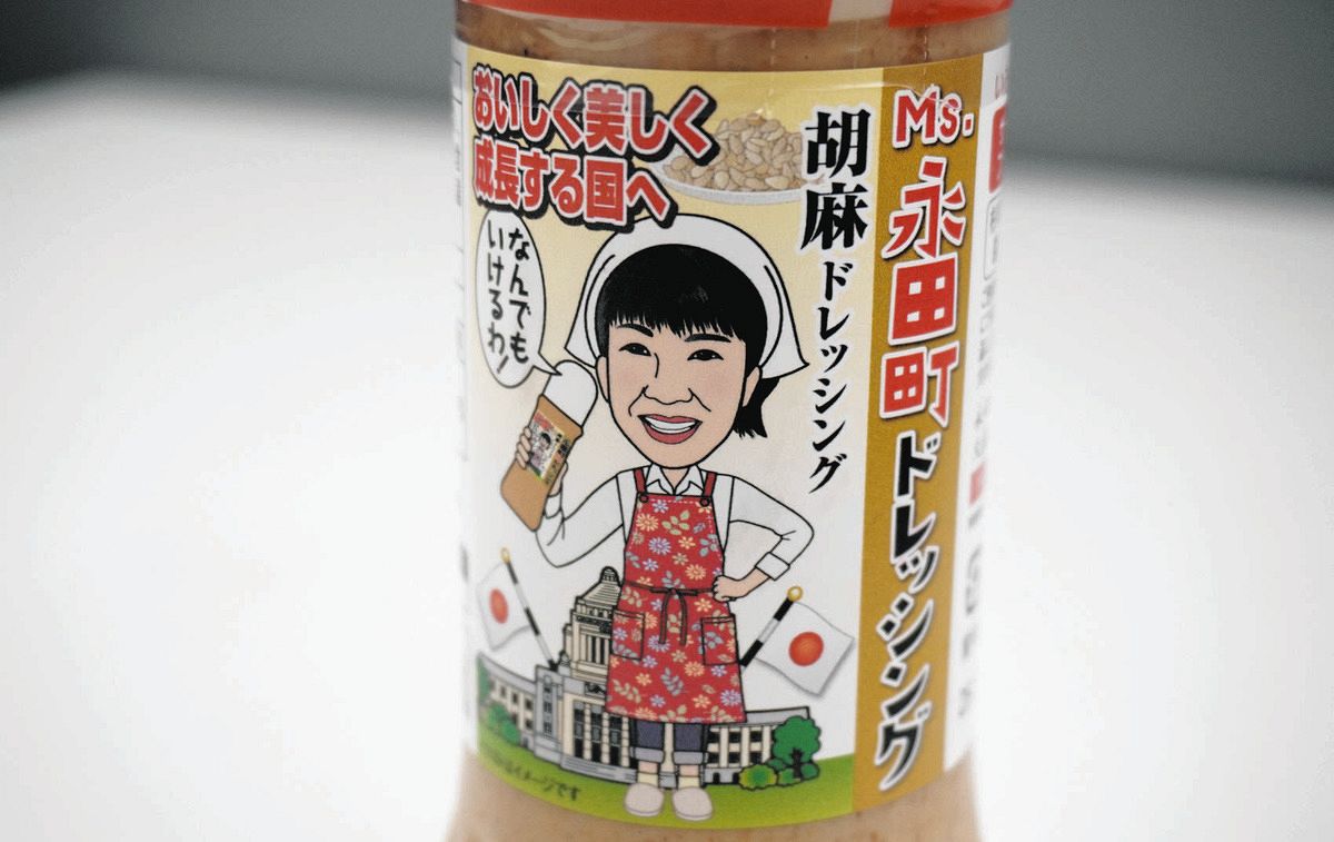 「さなえちゃんのドレッシング」