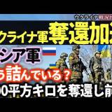 【ウクライナ戦争】プーチン、もう詰んでる？ドンバス全域占領コストは追加兵の犠牲者60万人見込みと人件費だけで5兆ルーブル（約10兆円）が必要、今のロシアにそんな体力ない