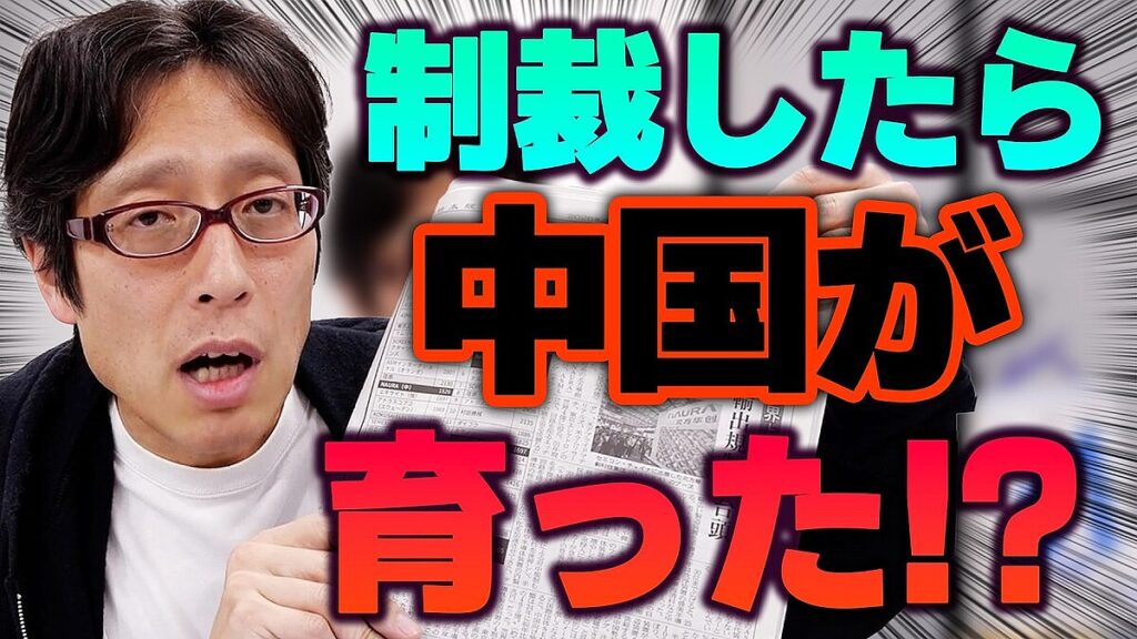 【規制したら中国が強くなった】対中制裁が生んだ“皮肉な現実”を指摘