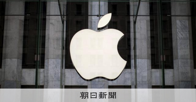 アップルのニュース配信「右派を抑圧、違法の疑い」　米当局が警告書