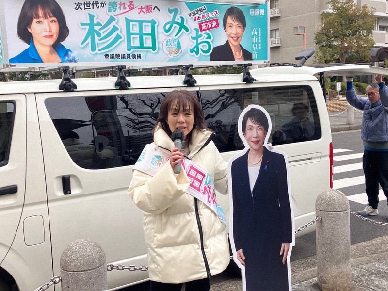 毎日新聞『杉田水脈氏はなぜ落選したのか』