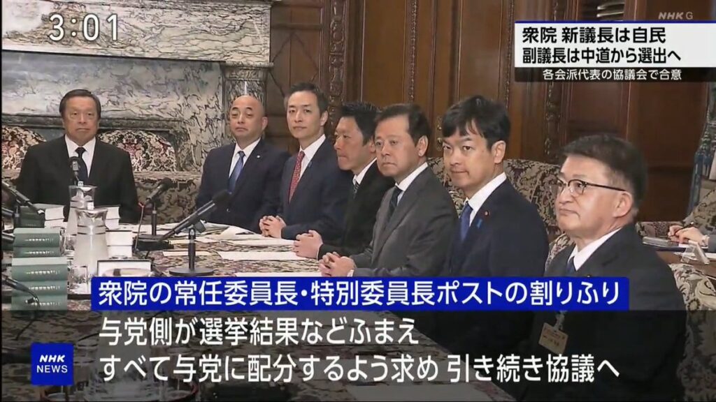 自民、衆院の全委員長と審査会長ポスト要求