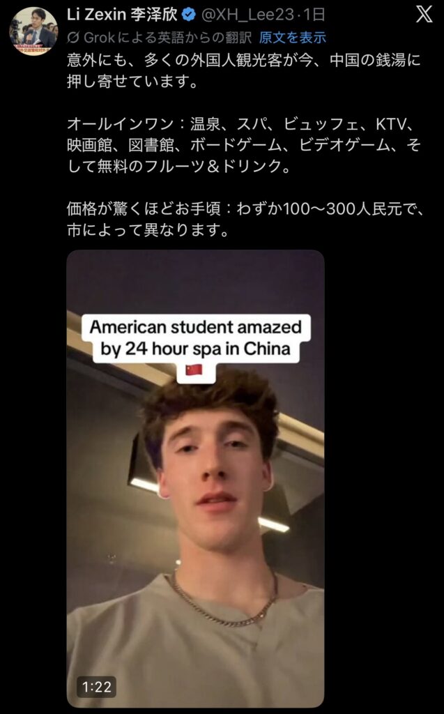 【動画】中国のスーパー銭湯、めちゃくちゃ豪華だったwwww豪華さと安さで外国人観光客が殺到